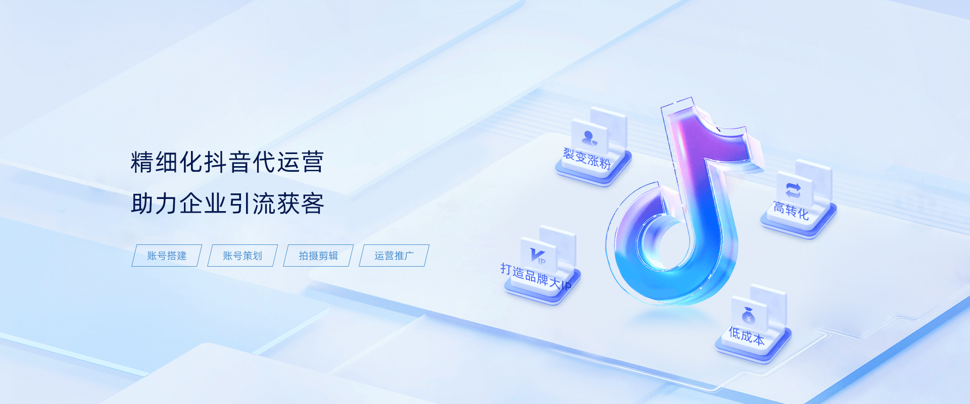 石家莊多榮多科技提供抖音帶貨直播,抖音企業(yè)號(hào),抖音引流,等多項(xiàng)服務(wù)內(nèi)容.